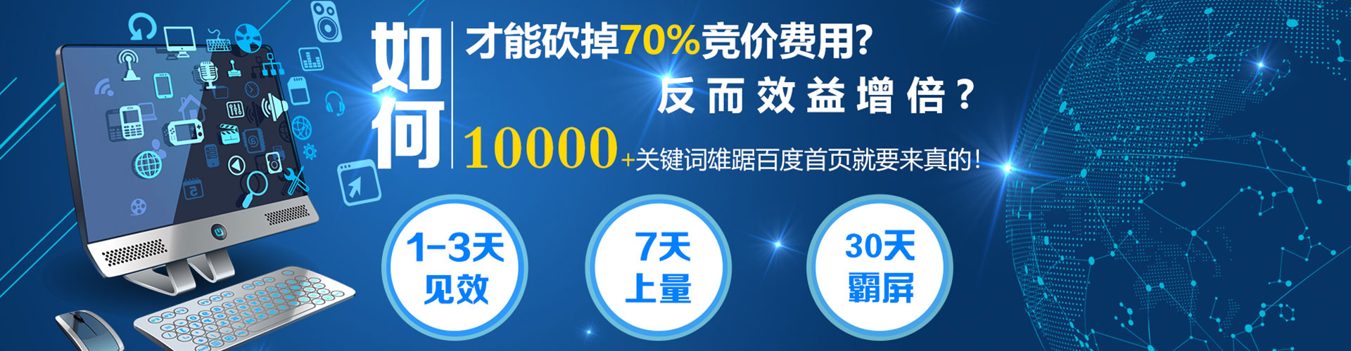 曲水sem优化
