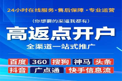 SEM竞价开户成功秘诀：案例分析