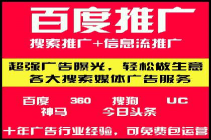 百度广告推广案例费用分析